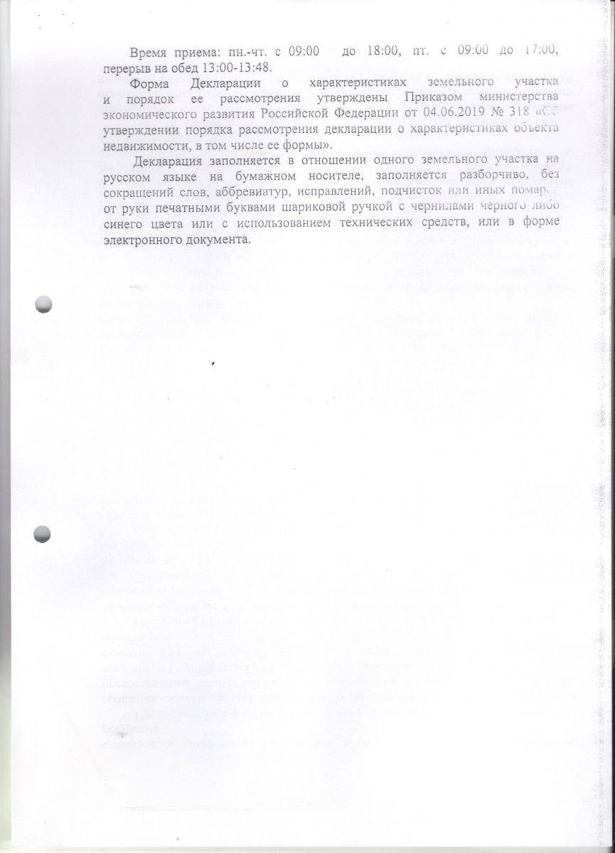 Администрация муниципального образования Тимашевский сельсовет Сакмарского  района Оренбургской области